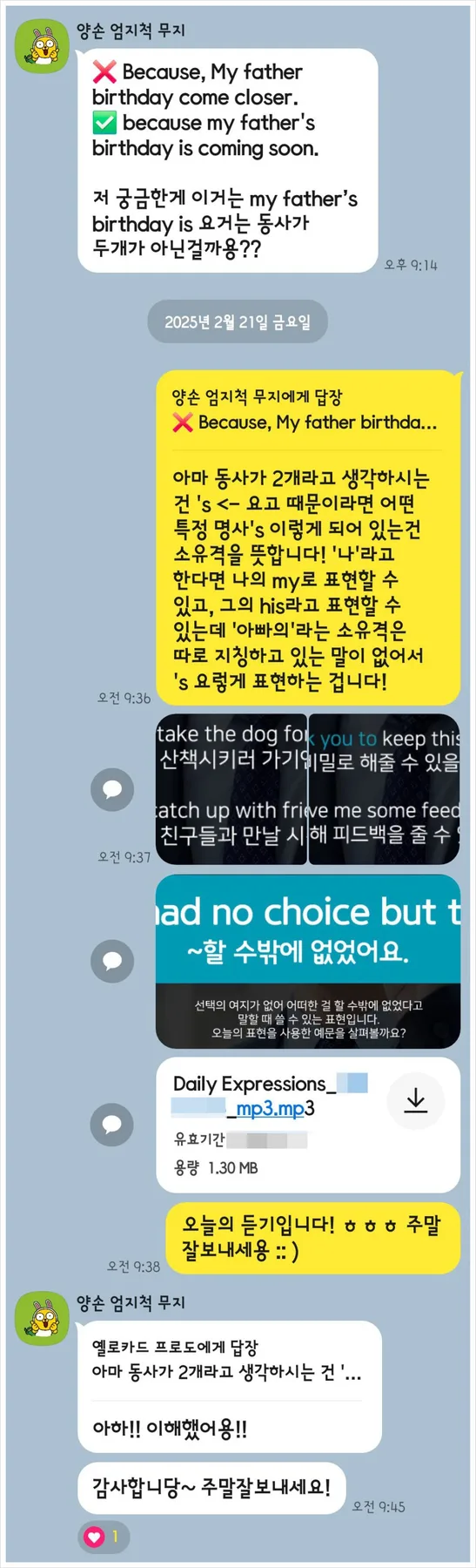 직장인 영어회화 2026: 신촌센터 2:1 관리로 자신감 UP! 2