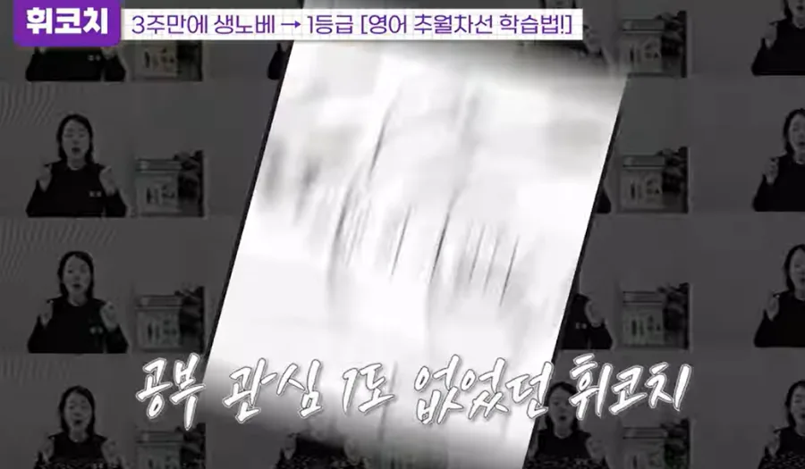 영어 1등급 비결 2026: 대치동 박재휘 선생님 학습법 공개