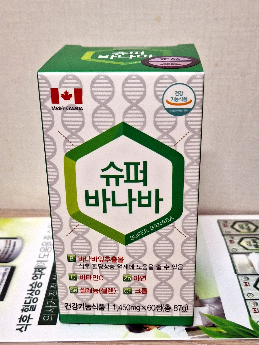 바나바잎 영양제 2026: 식후 혈당 관리 핵심 성분 총정리
