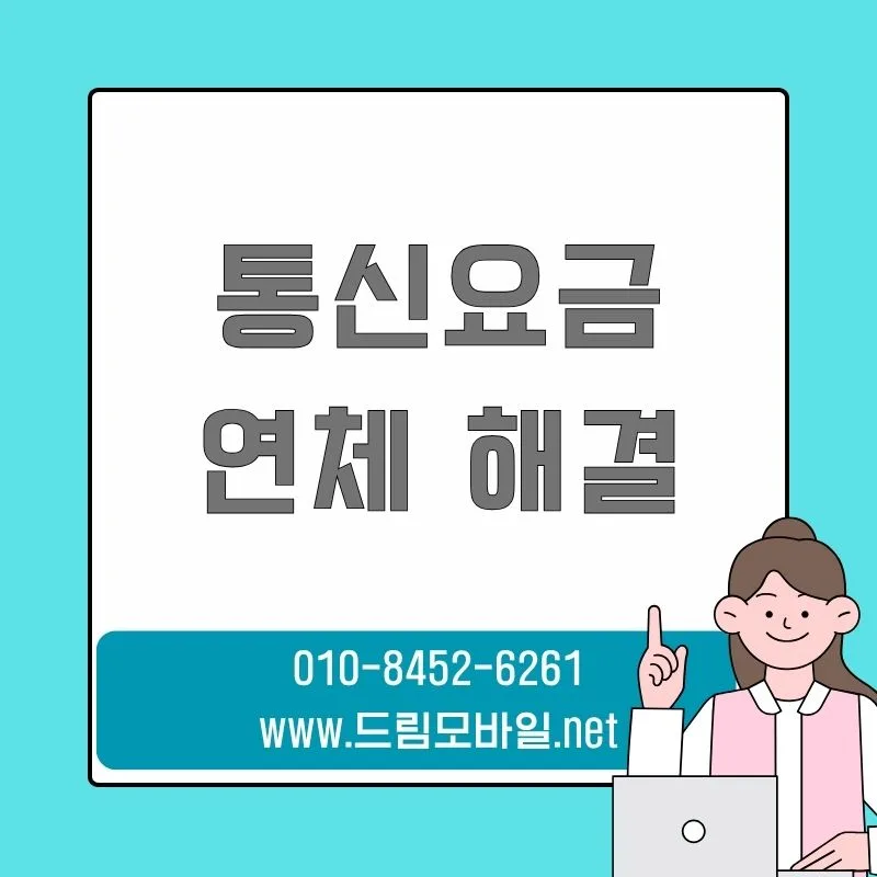 가개통 현금화 구조 2026: 실제 금액 흐름과 위험 분석