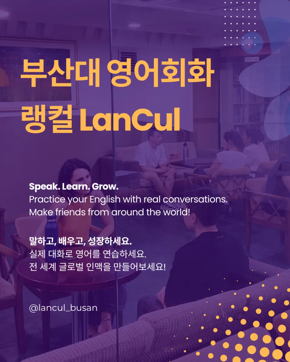 영어 회화 실력 2026년까지 빠르게 늘리는 법 5가지