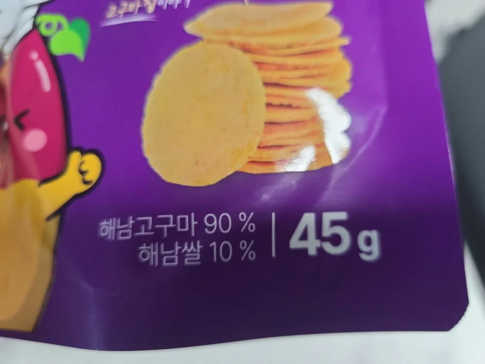 Hanam Sweet Potato Rice Vegan Snacks 2026: Price, Ingredients & Taste Review 2