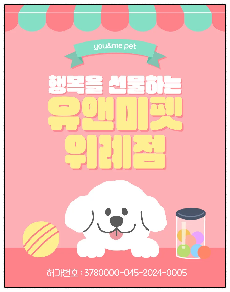 동해 강아지 분양 2026: 건강한 반려견 찾는 3단계 가이드