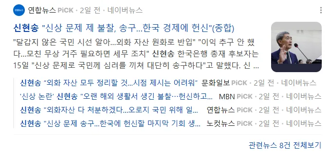 신현송 총재 금리 전망 2026: 수혜 업종과 투자 전략