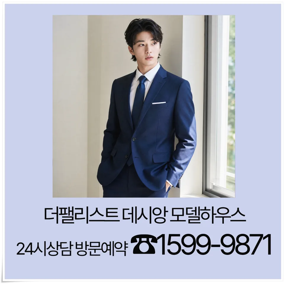 더 팰리스트 데시앙 분양가, 장단점 완벽 분석 (2026년)