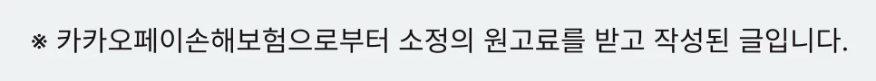 갤럭시 S26 울트라 휴대폰 보험, 카카오페이 2026년 가성비 분석