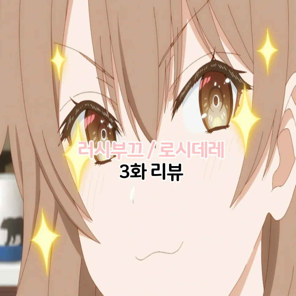 My Neighbor Seki 3 Recap: Russian Confessions & Jealousy Erupt (2026)