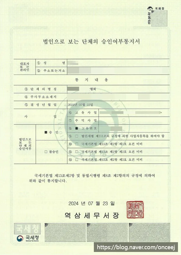 전문예술단체 지정 조건 2026: 고유번호증 발급부터 혜택까지 3