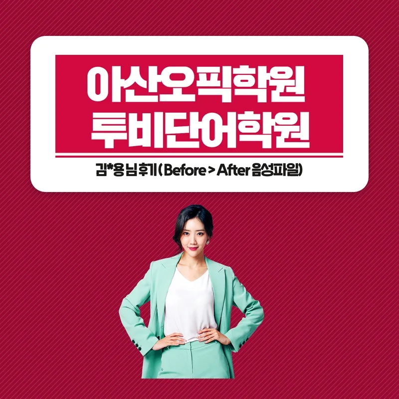 OPIC 등급 향상 비결 2026: 김*용 님 실제 후기 분석