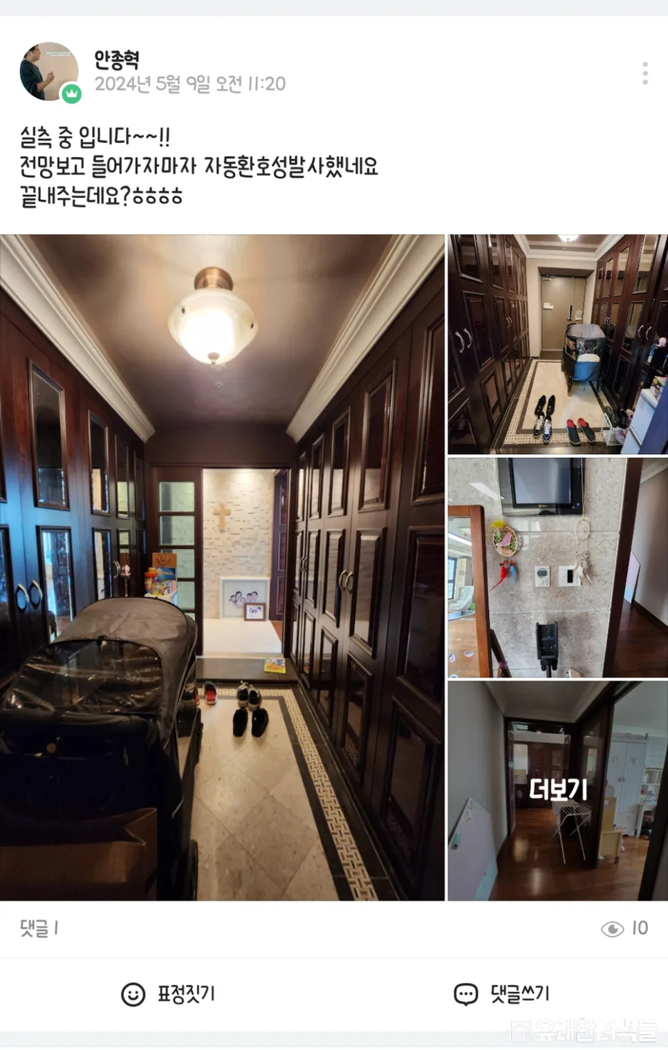 영등포 구축 아파트 리모델링, 2026년 소통 노하우 총정리 2
