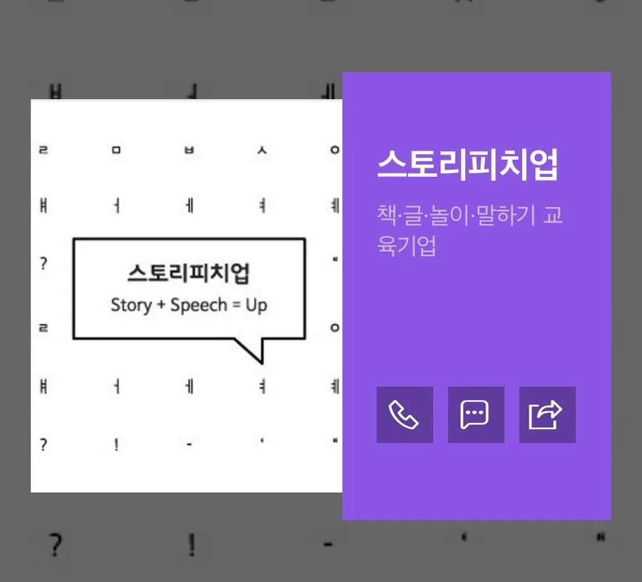 네이버 모두 홈페이지 종료 2025: 스토리피치업 기록과 대안 찾기