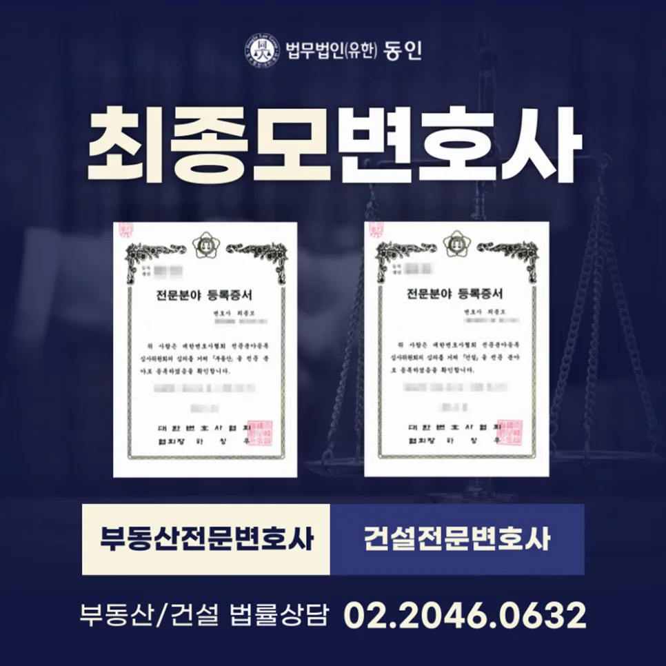 부동산 계약금 반환 기준: 매도인 파기 시 배액배상과 해제 조건 2026