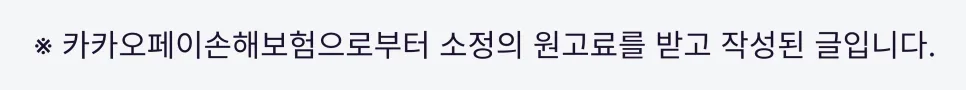 갤럭시 S26 휴대폰 보험, 카카오페이손해보험 선택 이유 2026