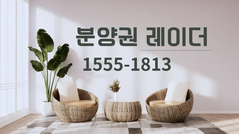 여수 소제 중흥 우미린 분양가 및 조건 2026년 총정리