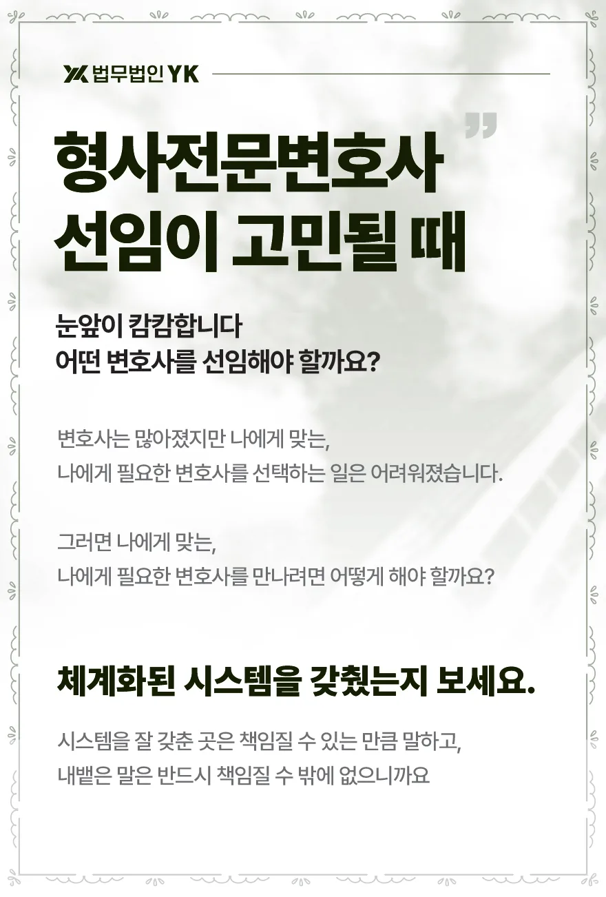 교통사고 변호사 선임, 합의금 2배 올리는 비결 2026 2