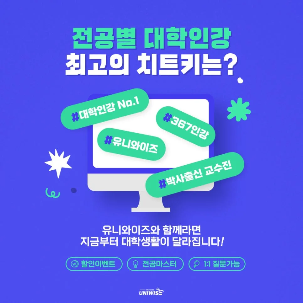 경제학원론 인강 2026: 유니와이즈 강좌, 합격 비결은? 3