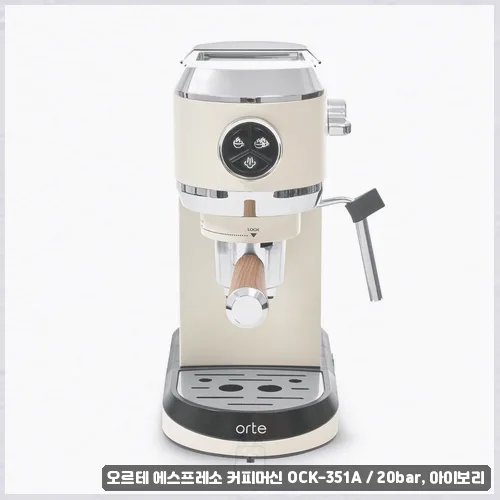 가정용 커피머신 2026년 비교: 오르테 vs 돌체구스토 vs 제니퍼룸