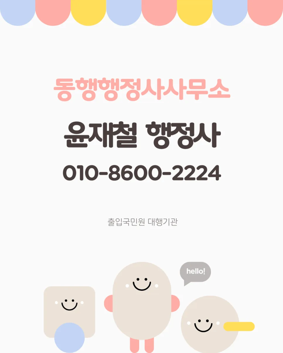 E-9 비자 사업장 변경 횟수 제한 및 예외 조건 2026년 총정리