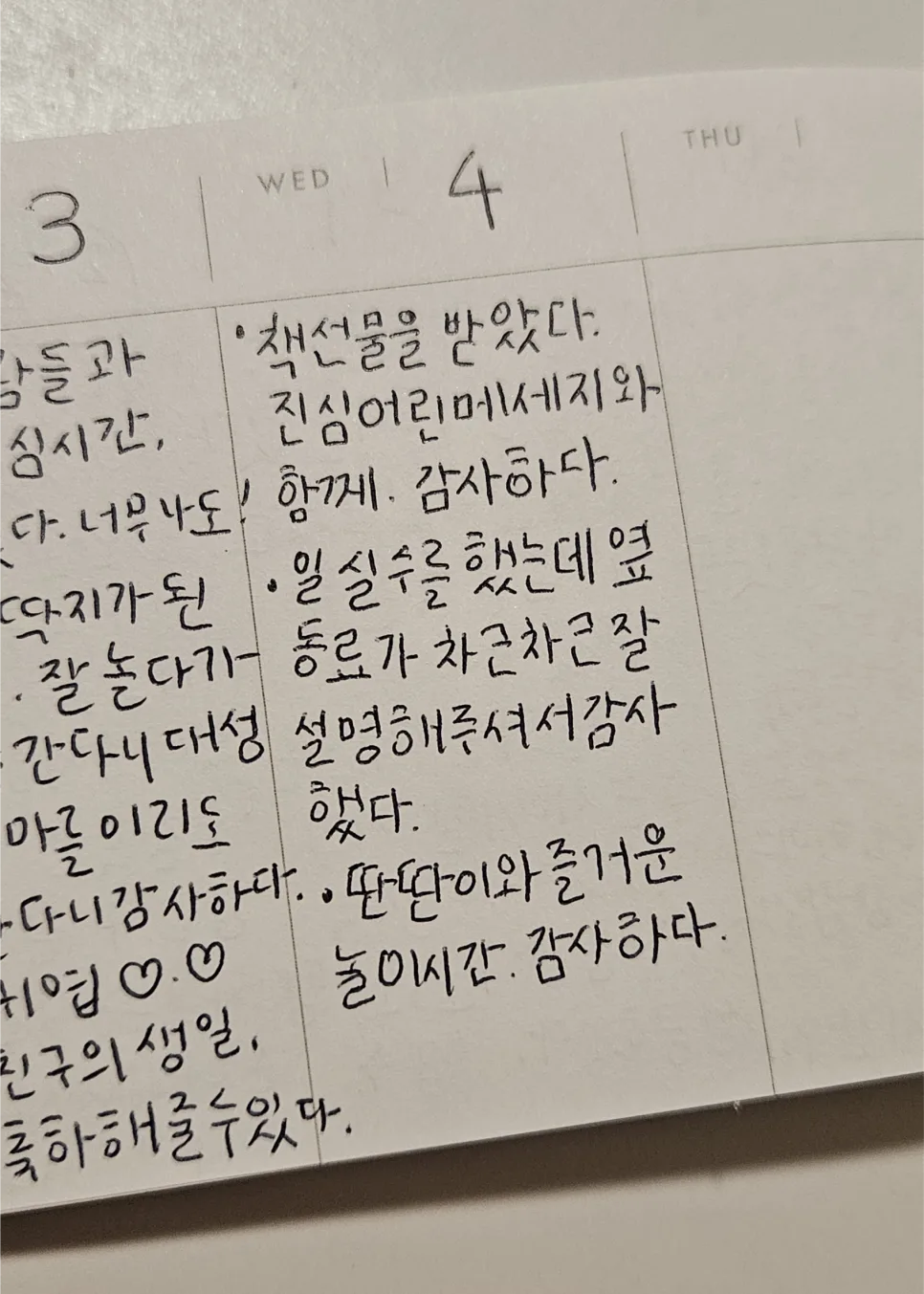 선물 감사 표현법 2026: 진심 담은 감사장 작성 가이드