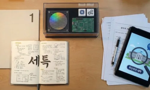 고교학점제 정성평가 완벽 대비 2026: 내신 1등급 넘어 합격 전략 2