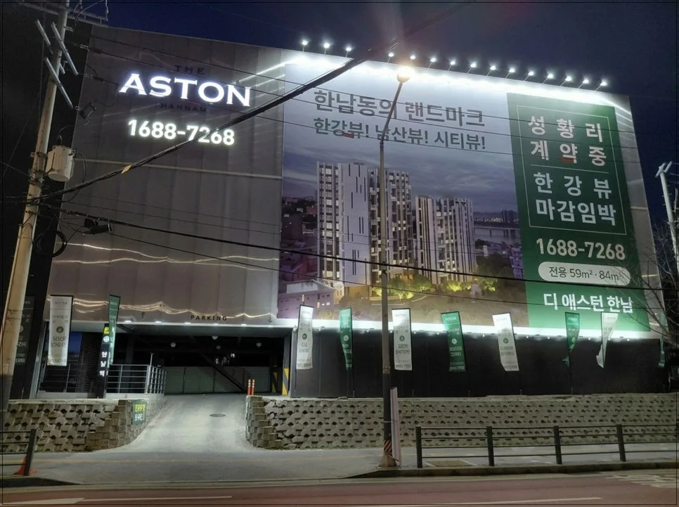 디에스턴 한남 분양가, 청약 조건 및 계약금 완벽 분석 2026
