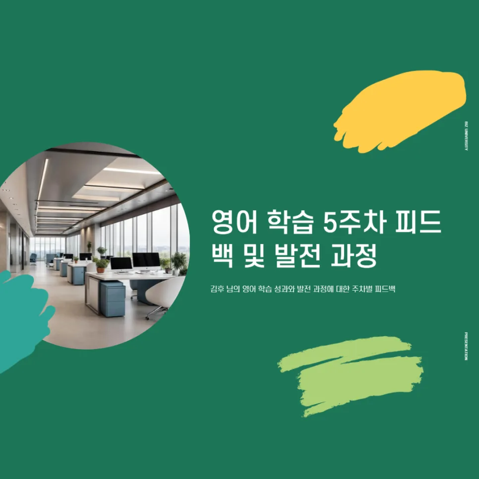 동탄 OPic 영어 실력 향상 비결 2026: 김*후 님 수강 후기