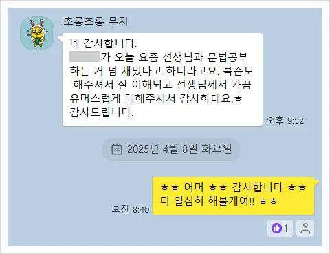 아이 영어 말하기 자신감 높이는 법 2026: 영어드림 후기 3