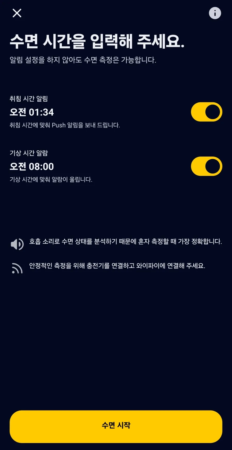 카카오 파스타 앱으로 수면 관리하며 다이어트 성공하는 법 2026