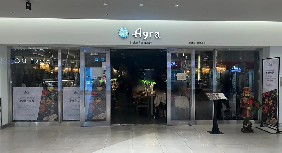 Best Coex Indian Curry Restaurants 2026: Agra Review