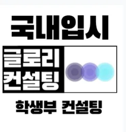 3학년 생기부, 4월이 마지막 골든타임? 2026년 입시 전략