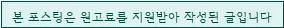 온라인쇼핑몰 창업 성공 전략: AI 활용 마케팅 교육 2026