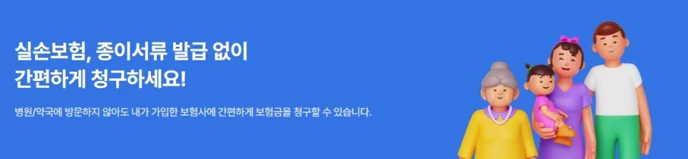 실손24 보험금 청구, 치과에서 전자 서류 발급 2026년 완벽 가이드