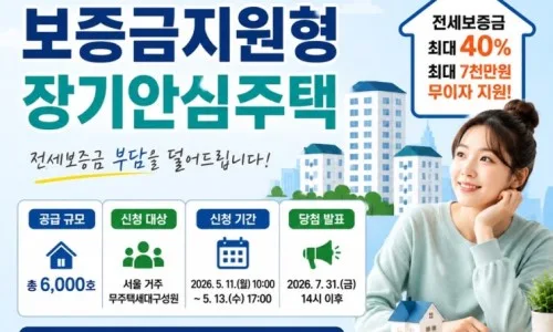 2026년 전세가 집값보다 걱정되는 이유 3가지 2