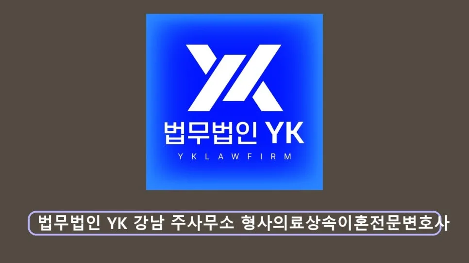 이혼 소송 기간 현실과 절차: 2026년 법률 전문가 총정리