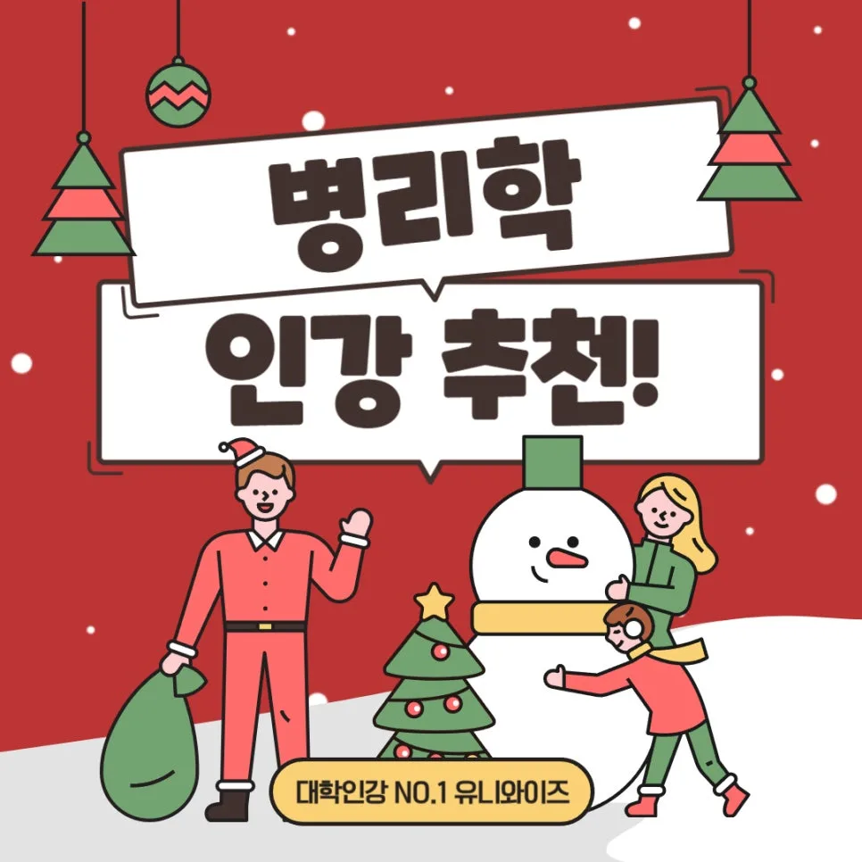 병리학이란 무엇인가? 2026년 핵심 개념과 학습법 총정리