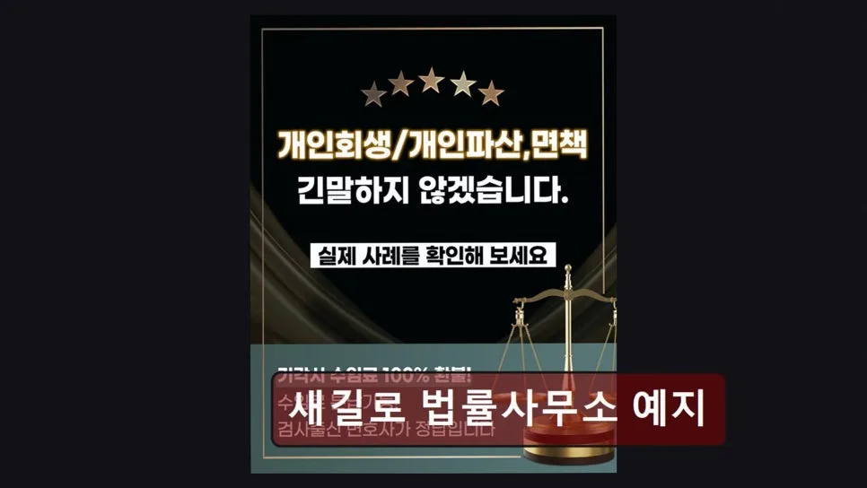 월 변제금 현실: 개인회생 성공 사례와 주의점 2026 2