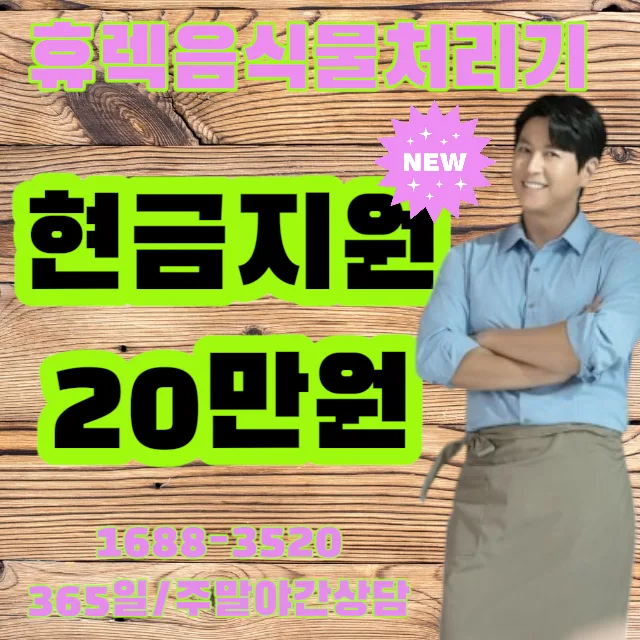 대학원생 음식물쓰레기 고민 해결법 2026: 휴렉렌탈 후기