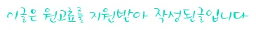 군산 마사지 2026: 궁아로마 피로 회복 효과 직접 경험 후기