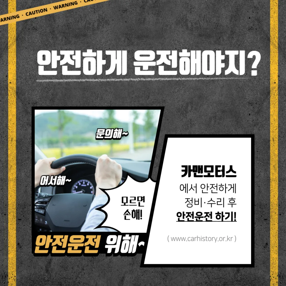 대구 동구 카센터 2026: 차량 점검 완벽 가이드