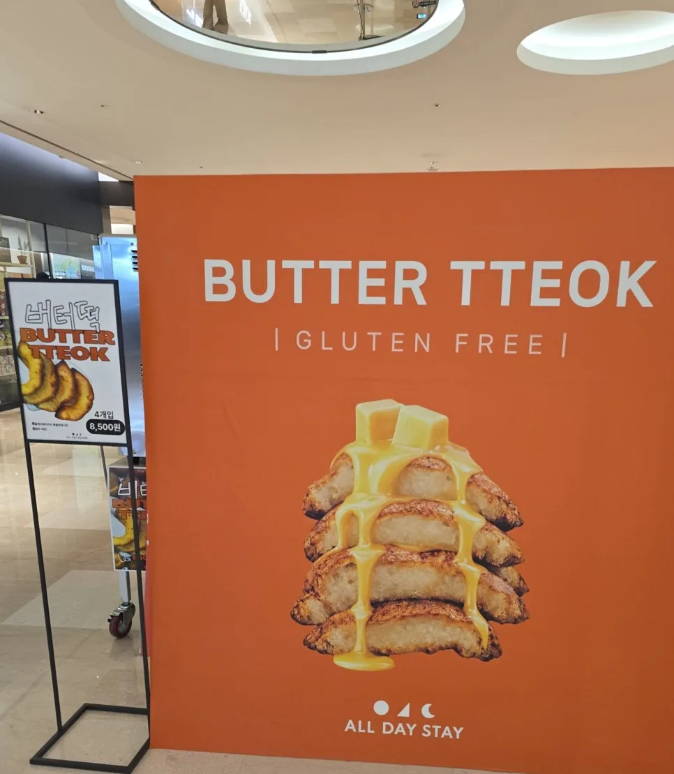 Shanghai Butter Tteok: Is This 2026's Hottest Dessert?