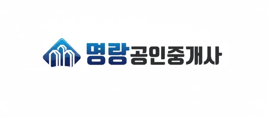 신대방동 아파트 매매 조건 및 주의사항 2026 총정리