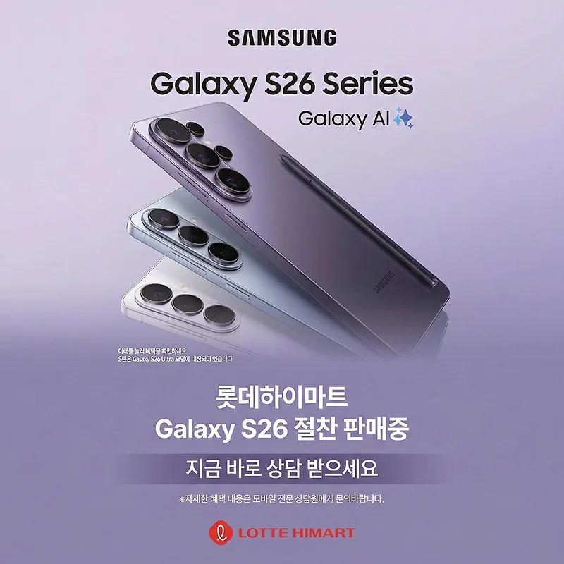 갤럭시 S26 울트라 AI 기능, 2026년 최신 스펙 총정리