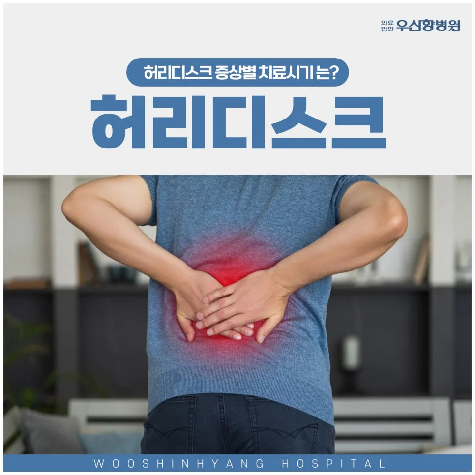 Spring Back Pain: Disc Herniation vs. Muscle Strain 2026