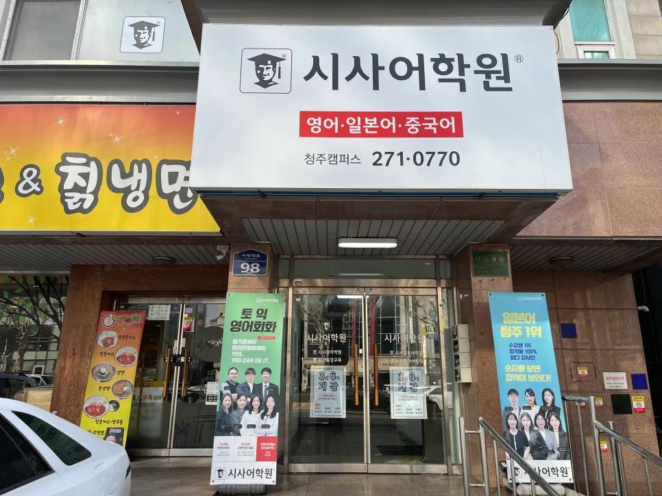 Learn Korean Fast: Beginner Speaking Guide 2026