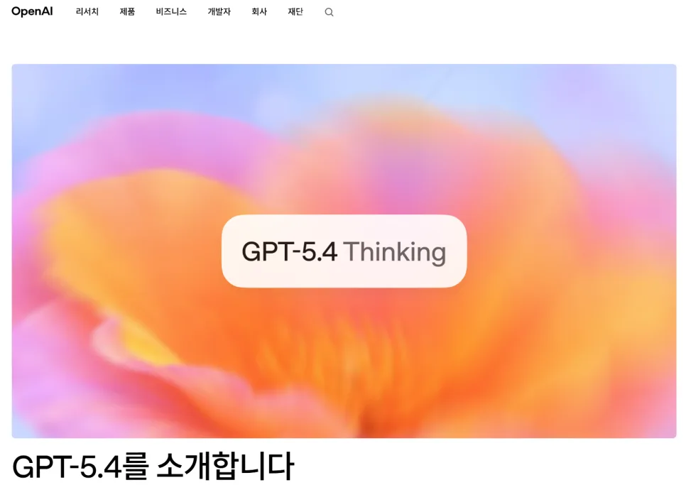 AI란 무엇인가? 2026년 핵심 기술과 활용법 완벽 분석