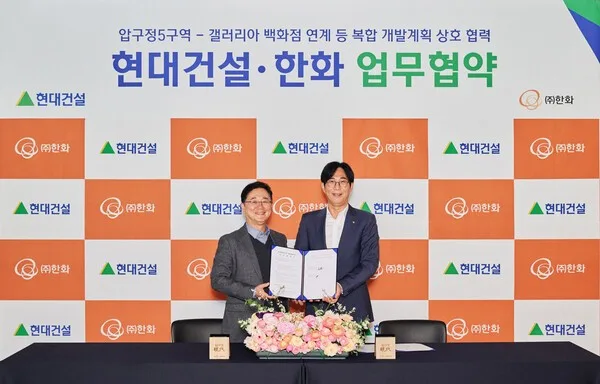 압구정 5구역 재건축: 현대건설·한화 협력, 2026년 도시 랜드마크 될까? 2