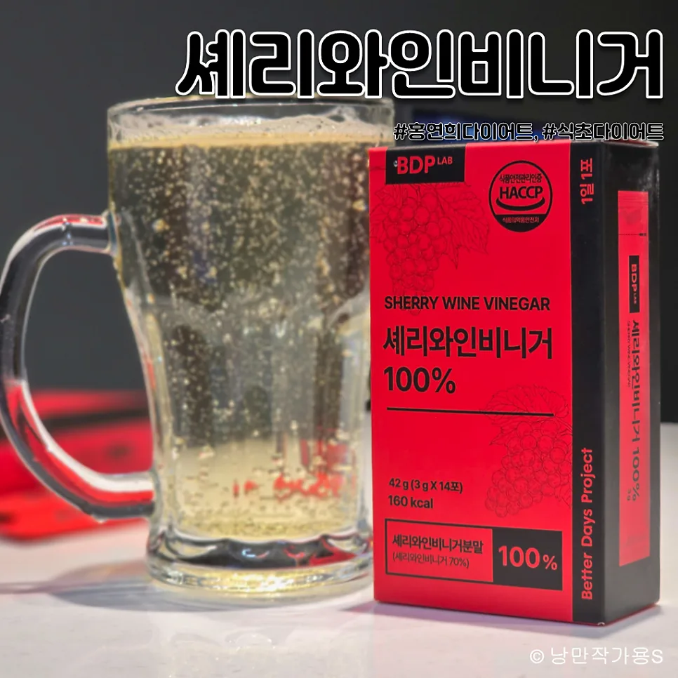 식초 다이어트 2026: 홍현희 오야식 루틴 따라 혈당 관리 성공 후기