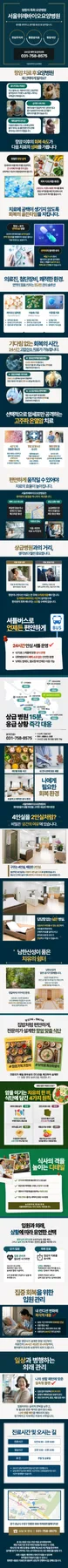 유방암 림프부종 관리 요양병원 2026: 아산병원 연계 후기 3