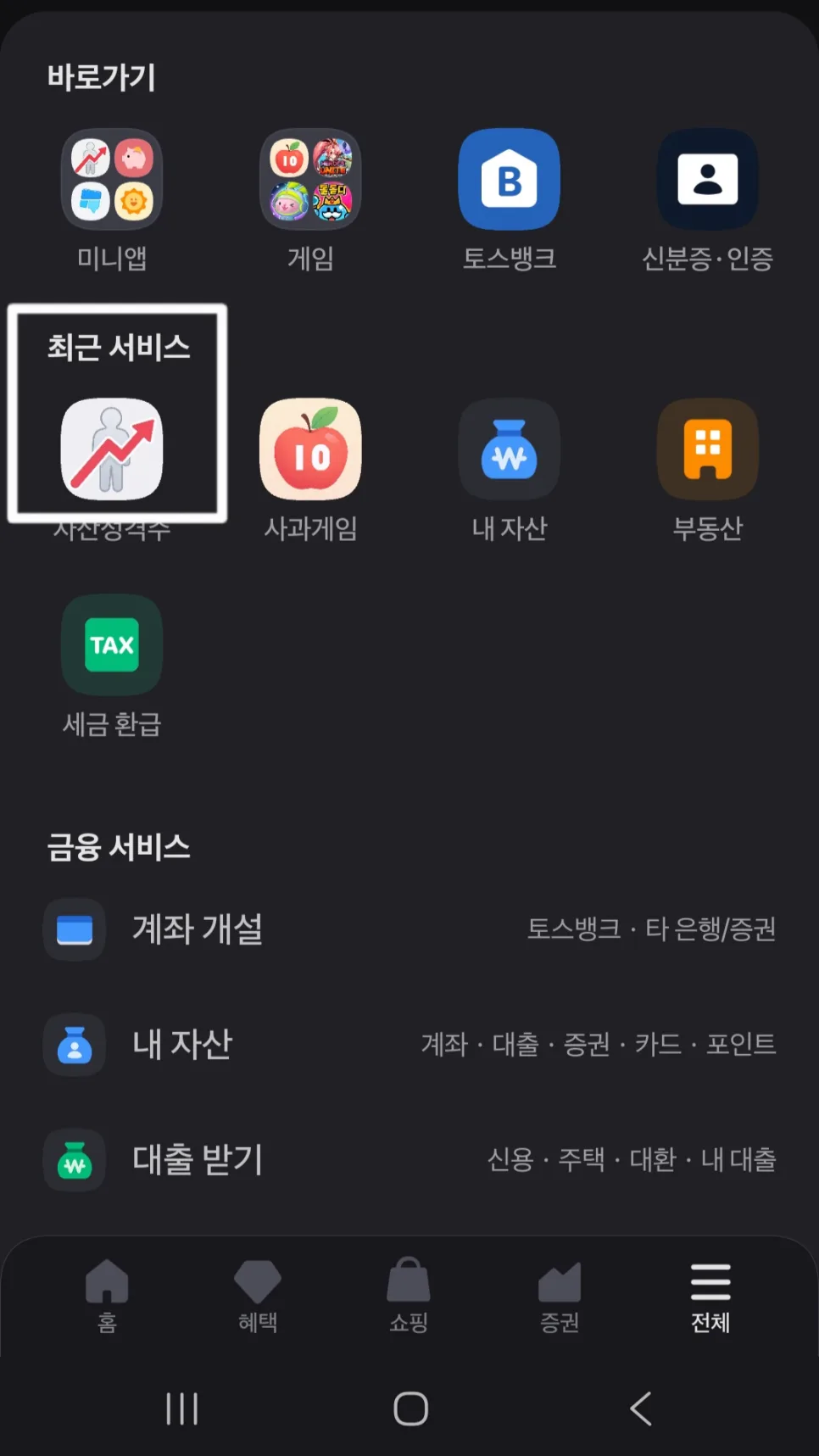 20대 교사 투자 이야기: 철학, 성향, 유튜브 추천 2026