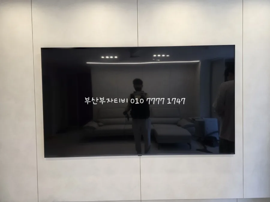 부산 77인치 TV 설치, 인테리어 시 이전 보관 및 재설치 완벽 가이드 2026 2